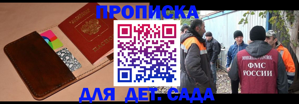 прописка иностранных граждан в Куровском