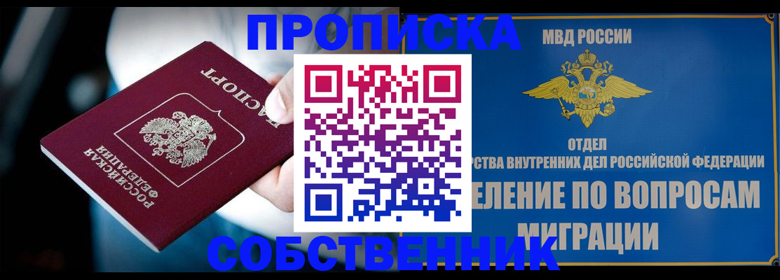 временная регистрация в Куровском