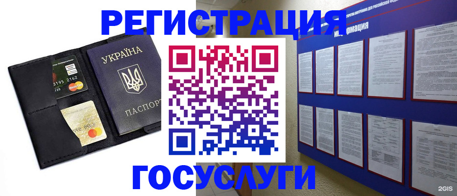 где прописаться в Куровском