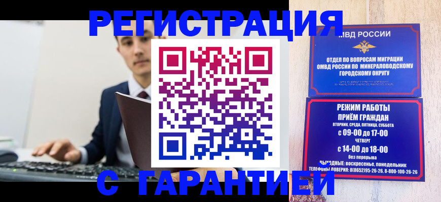 регистрация для дет. сада в Куровском