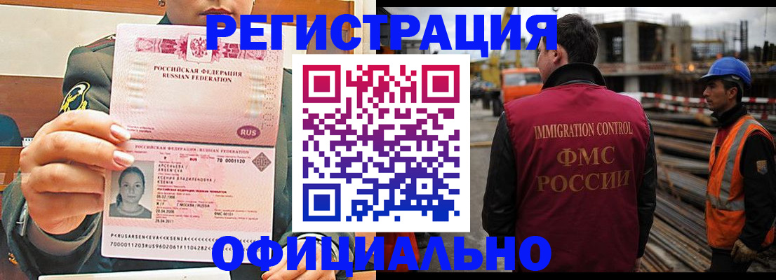 прописка ребенка в Куровском