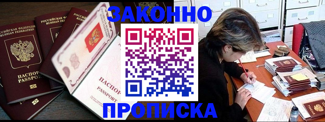 временная регистрация законно в Куровском