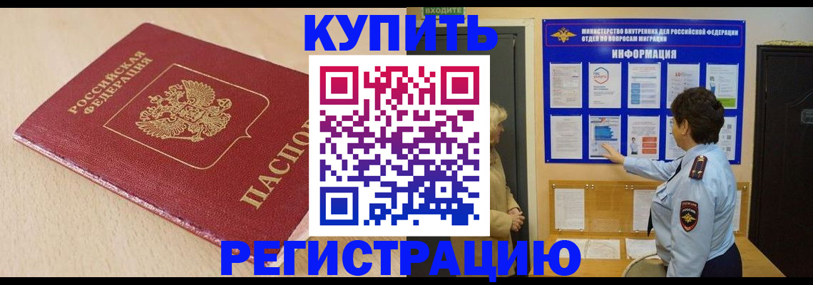 регистрация в Куровском